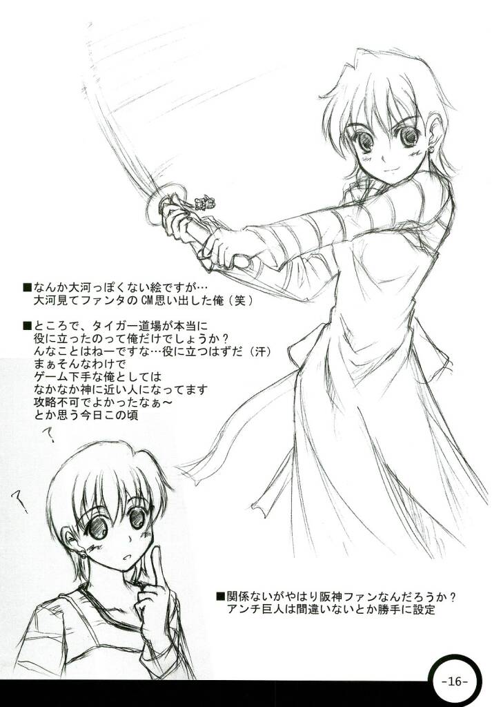 (Cレヴォ35) [福ぷく亭 (やつか)] Step by Step Vol.6 (Fate/stay night)