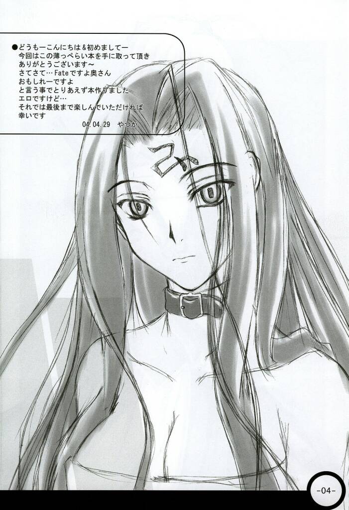 (Cレヴォ35) [福ぷく亭 (やつか)] Step by Step Vol.6 (Fate/stay night)