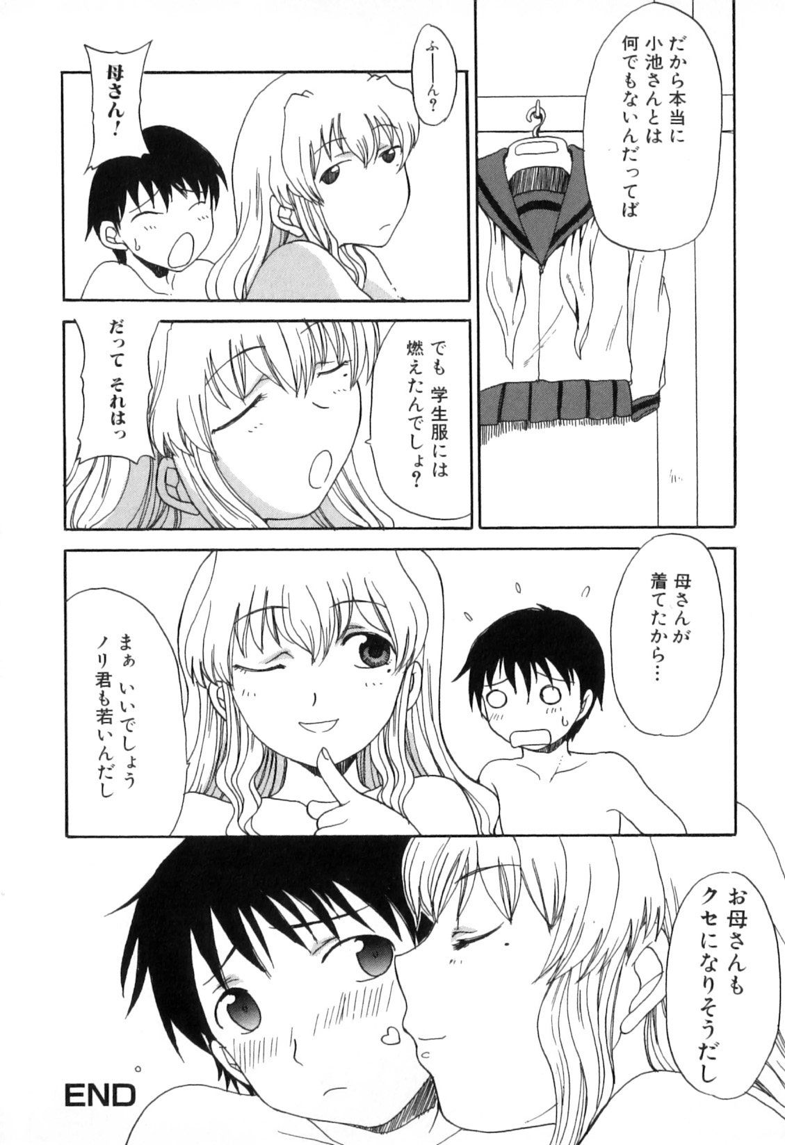 [アンソロジー] 母子痴情奇譚2