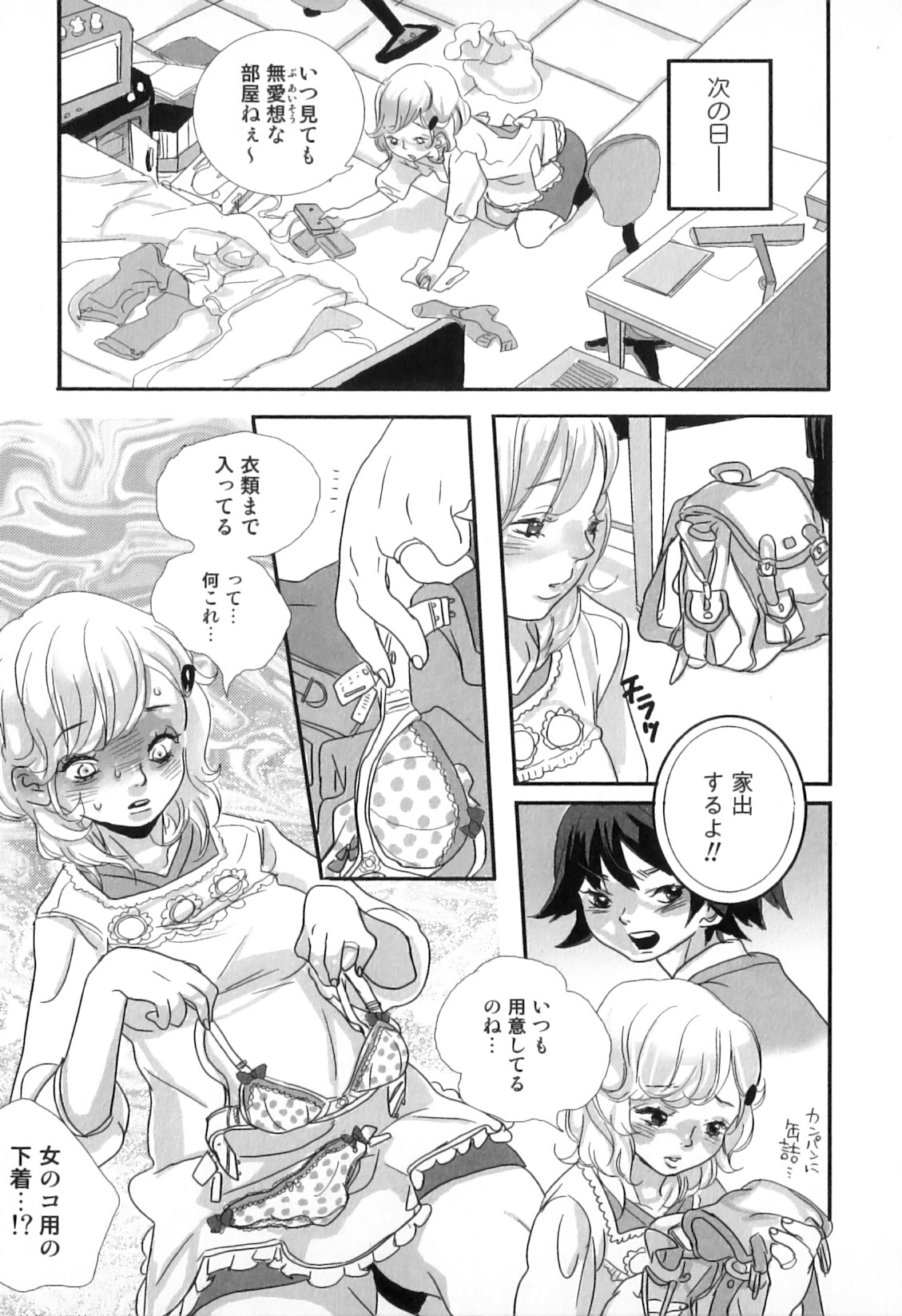 [アンソロジー] 母子痴情奇譚2