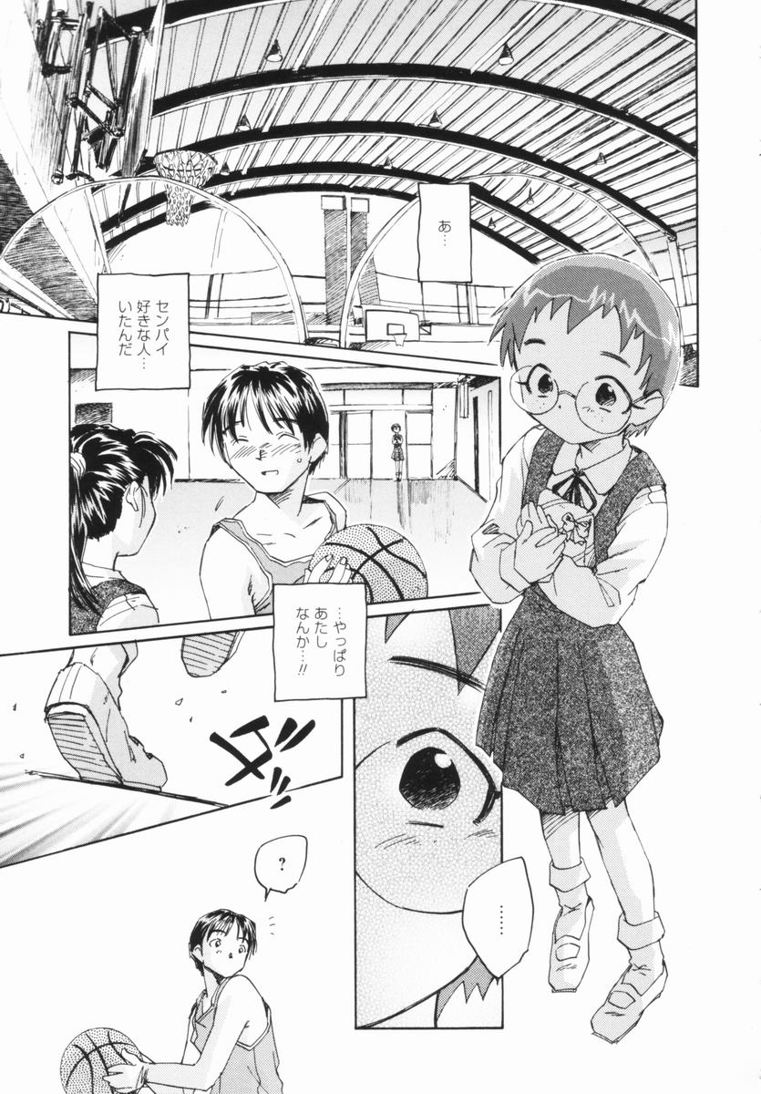 [海野螢] 少女の異常な愛情