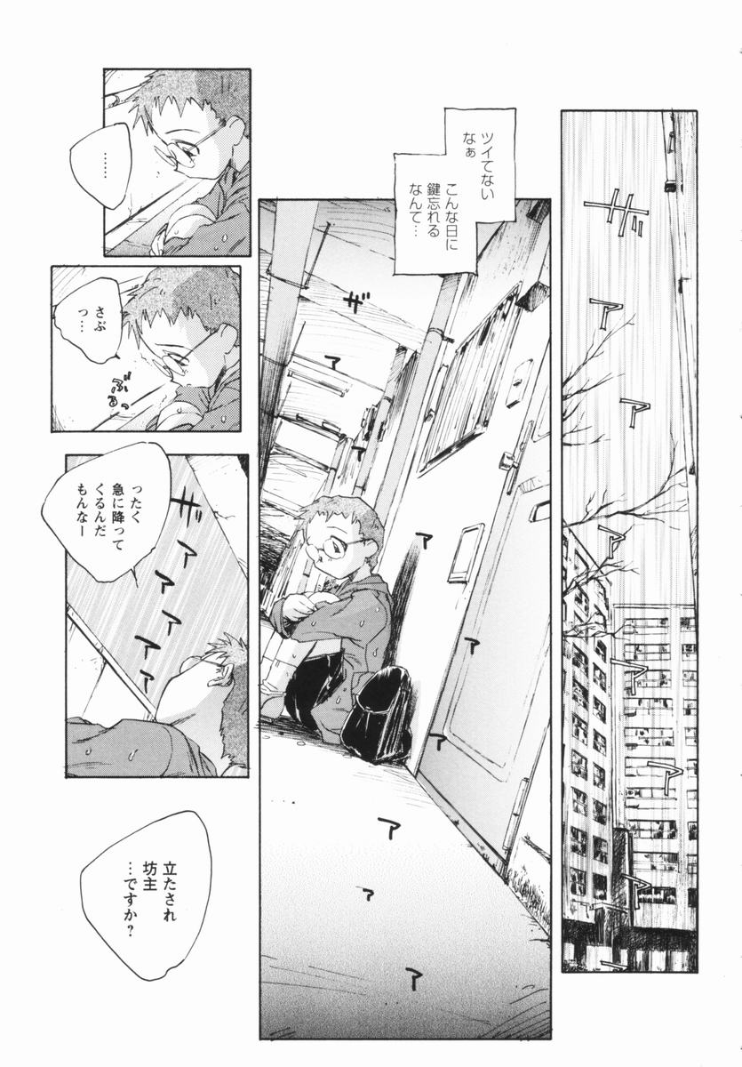 [海野螢] 少女の異常な愛情