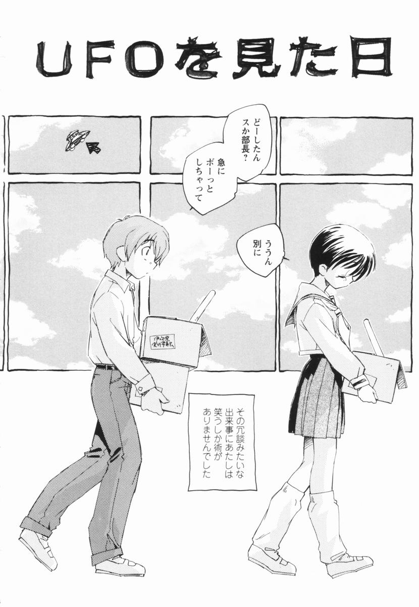 [海野螢] 少女の異常な愛情