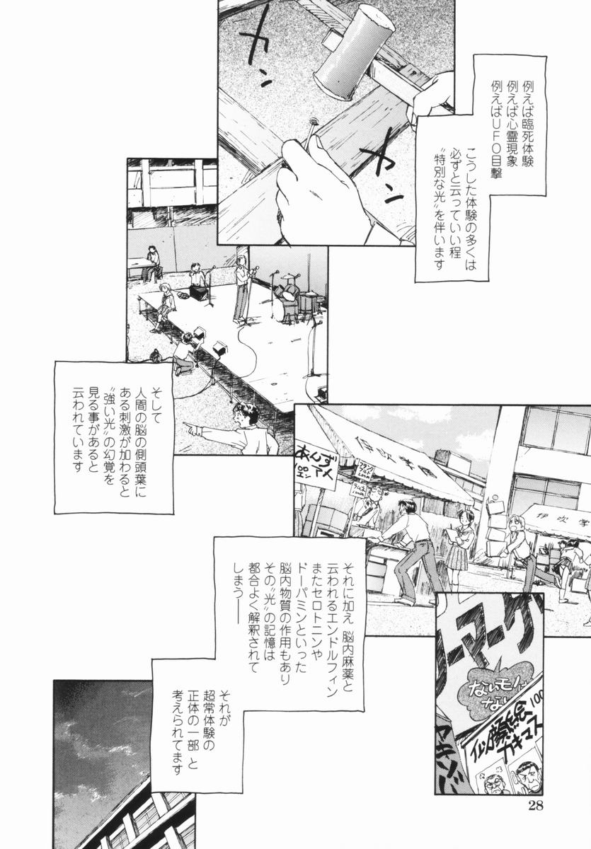 [海野螢] 少女の異常な愛情