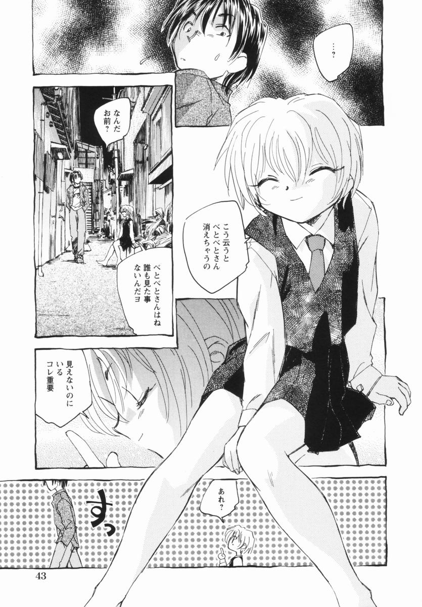 [海野螢] 少女の異常な愛情