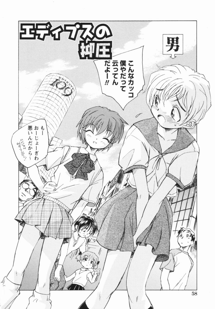 [海野螢] 少女の異常な愛情