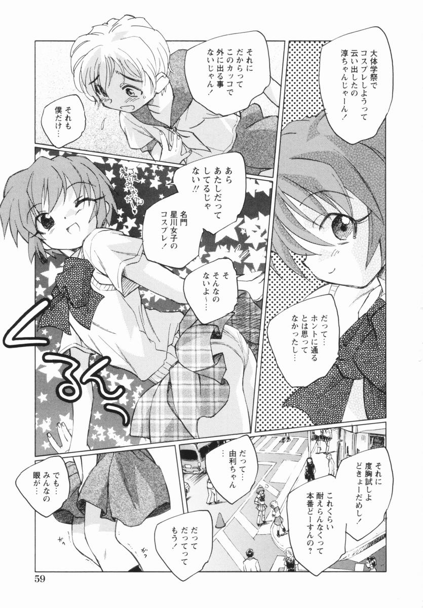 [海野螢] 少女の異常な愛情