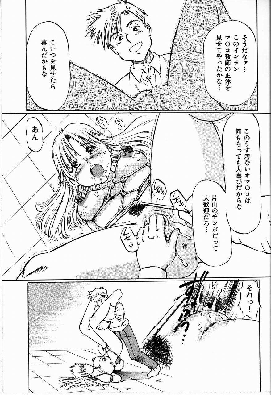 [万利休] 美畜女教師