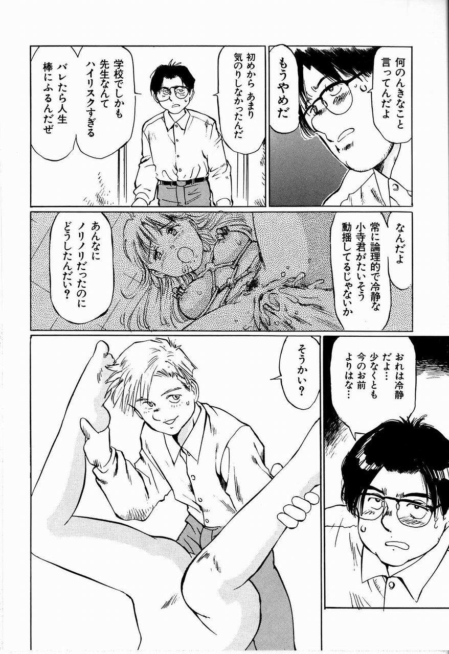 [万利休] 美畜女教師