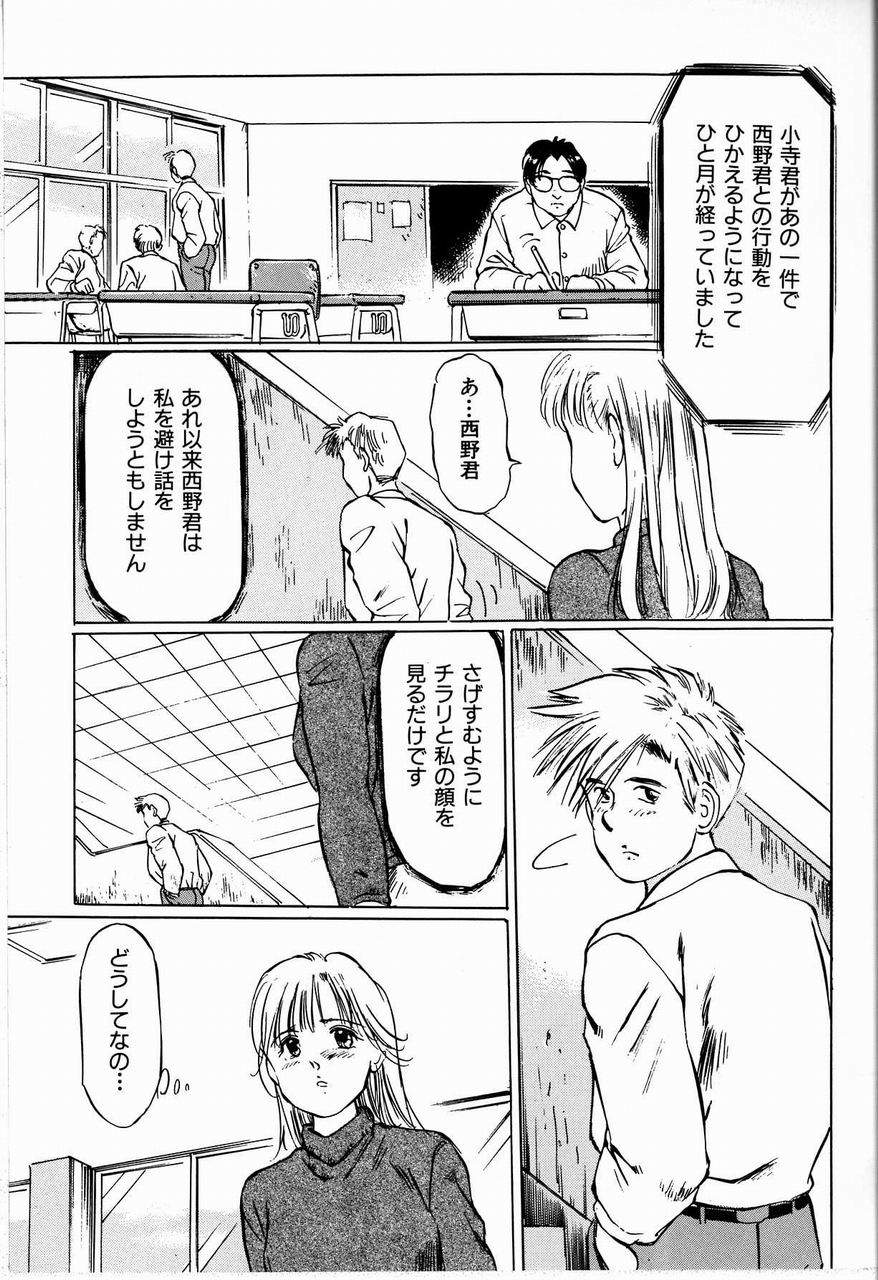 [万利休] 美畜女教師