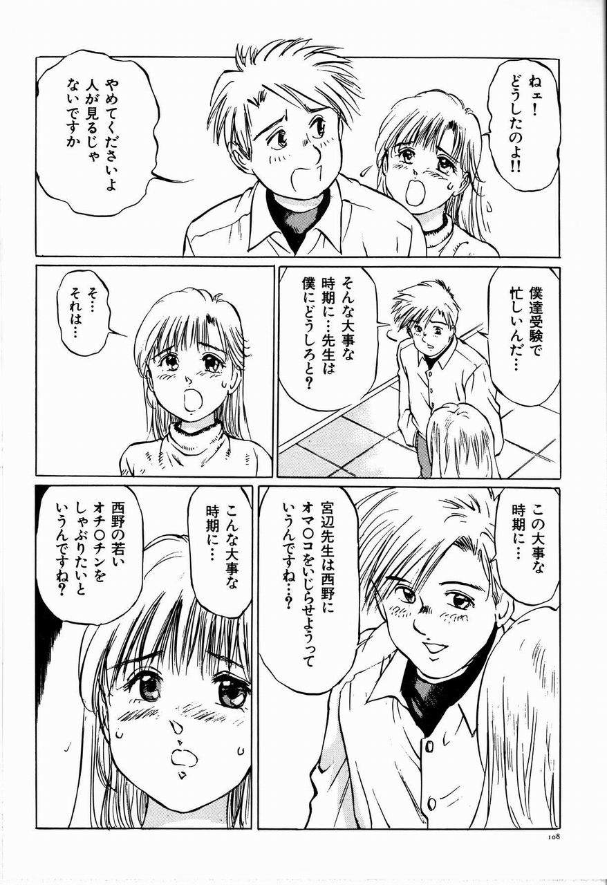 [万利休] 美畜女教師