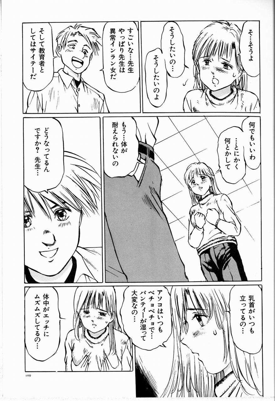 [万利休] 美畜女教師