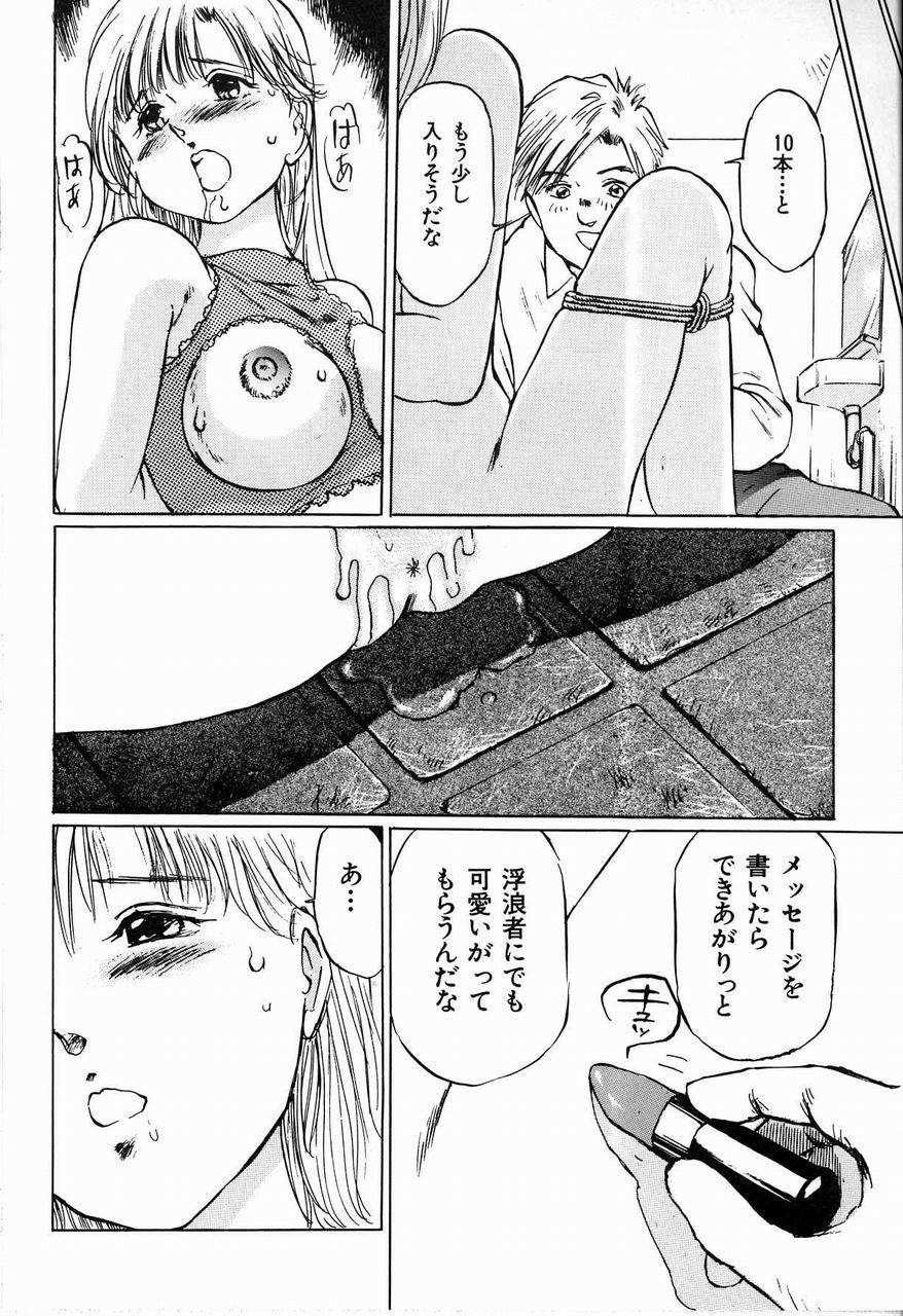 [万利休] 美畜女教師