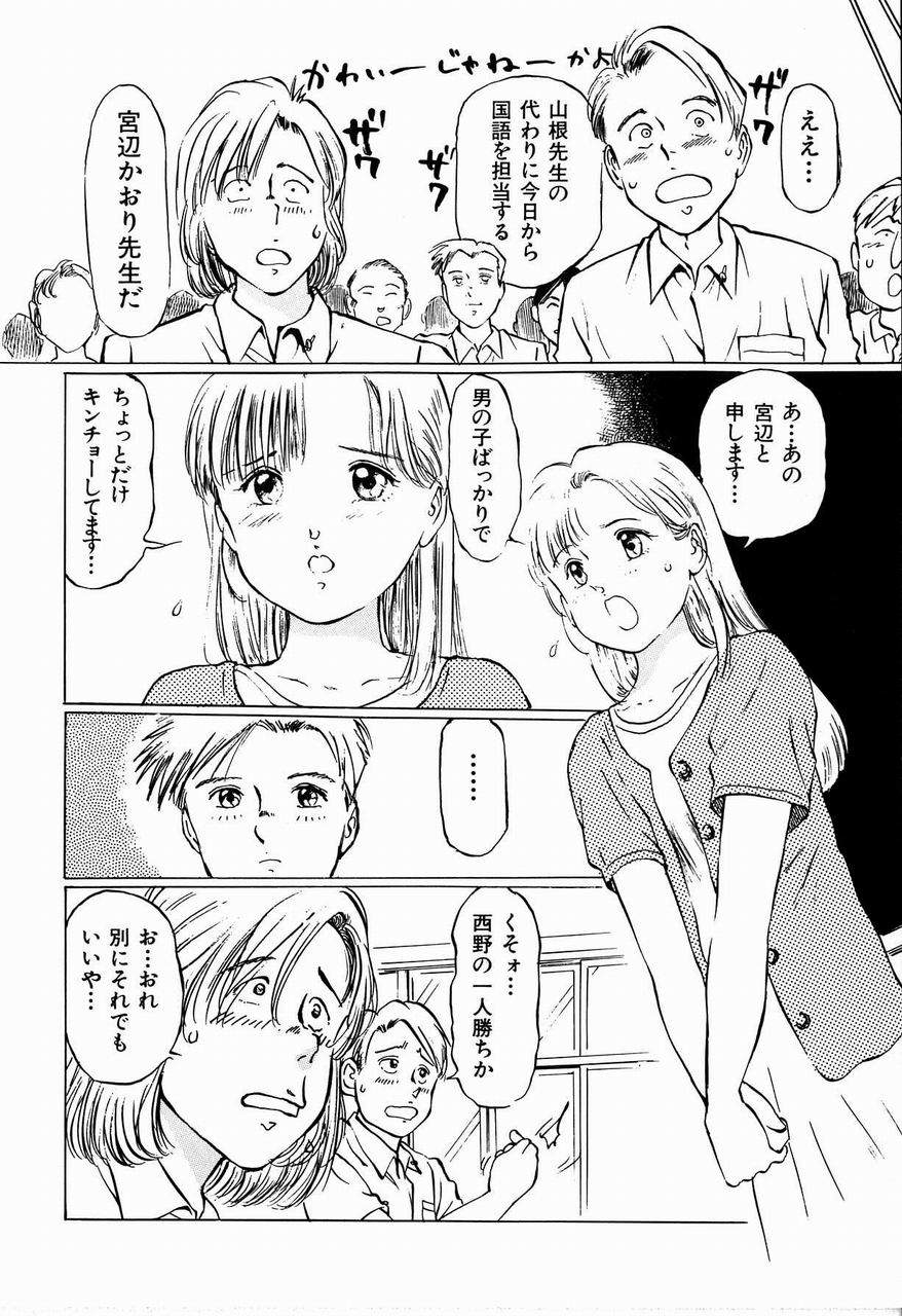 [万利休] 美畜女教師