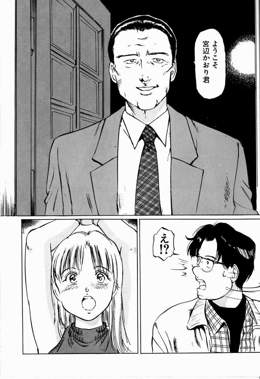 [万利休] 美畜女教師