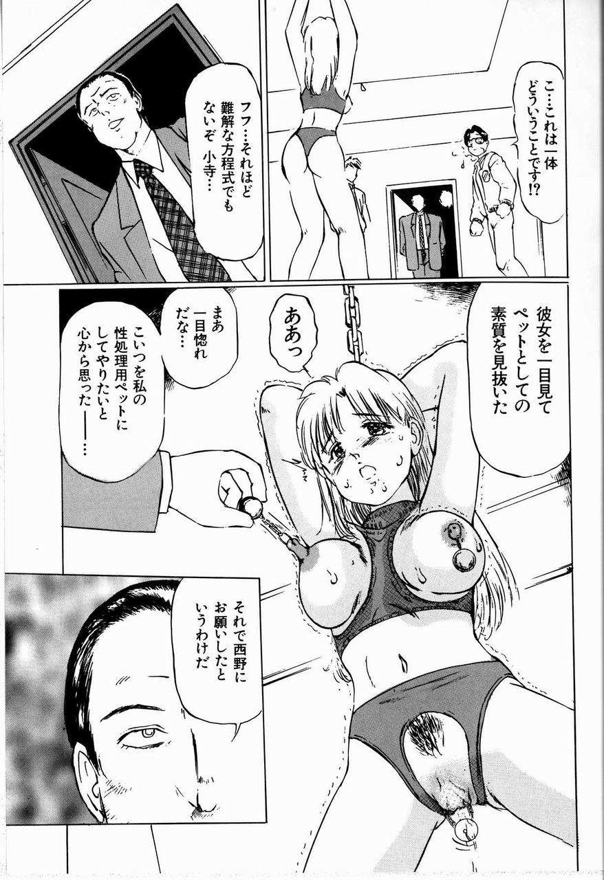 [万利休] 美畜女教師