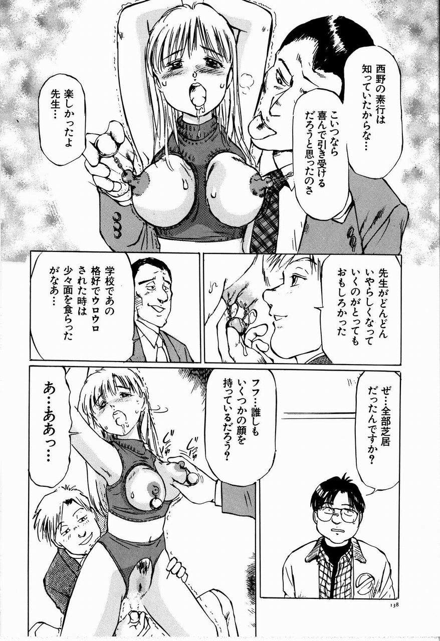 [万利休] 美畜女教師