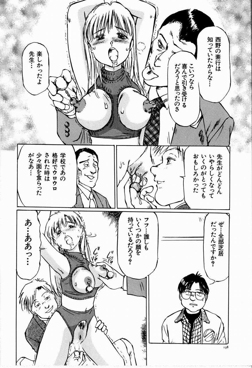 [万利休] 美畜女教師