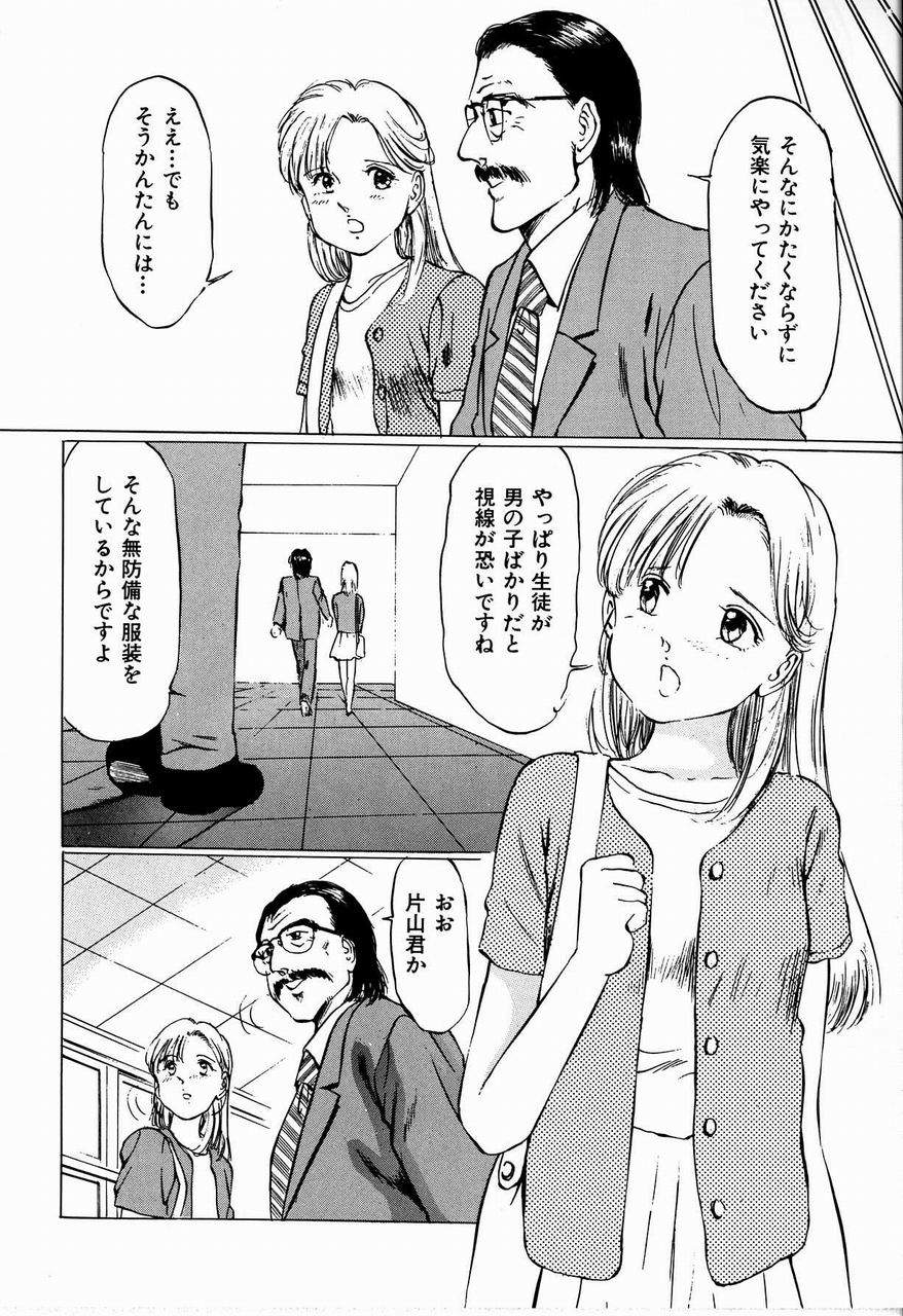 [万利休] 美畜女教師