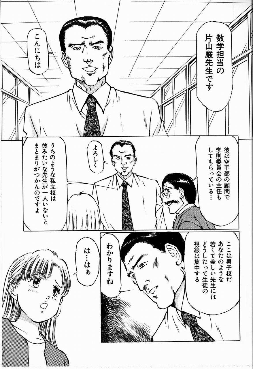 [万利休] 美畜女教師