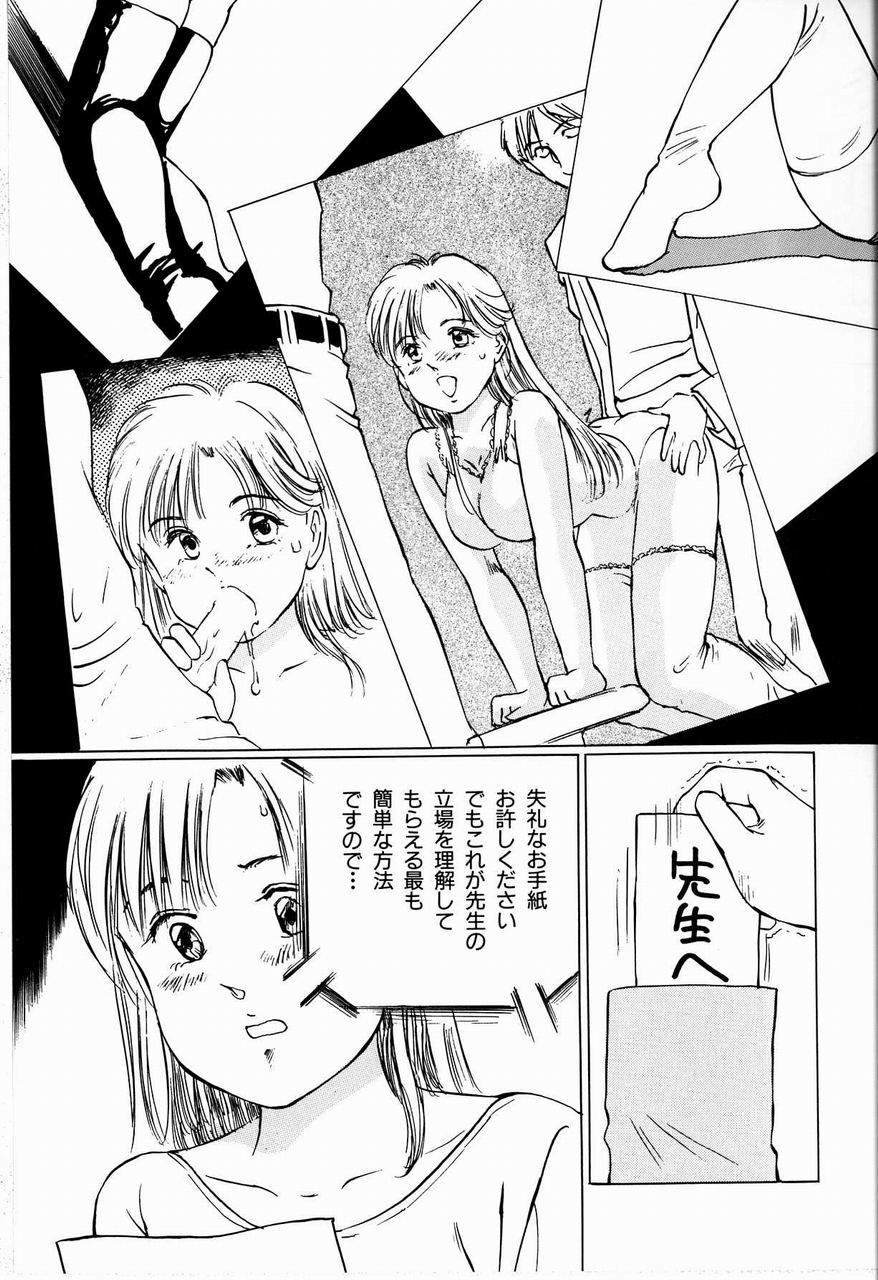 [万利休] 美畜女教師