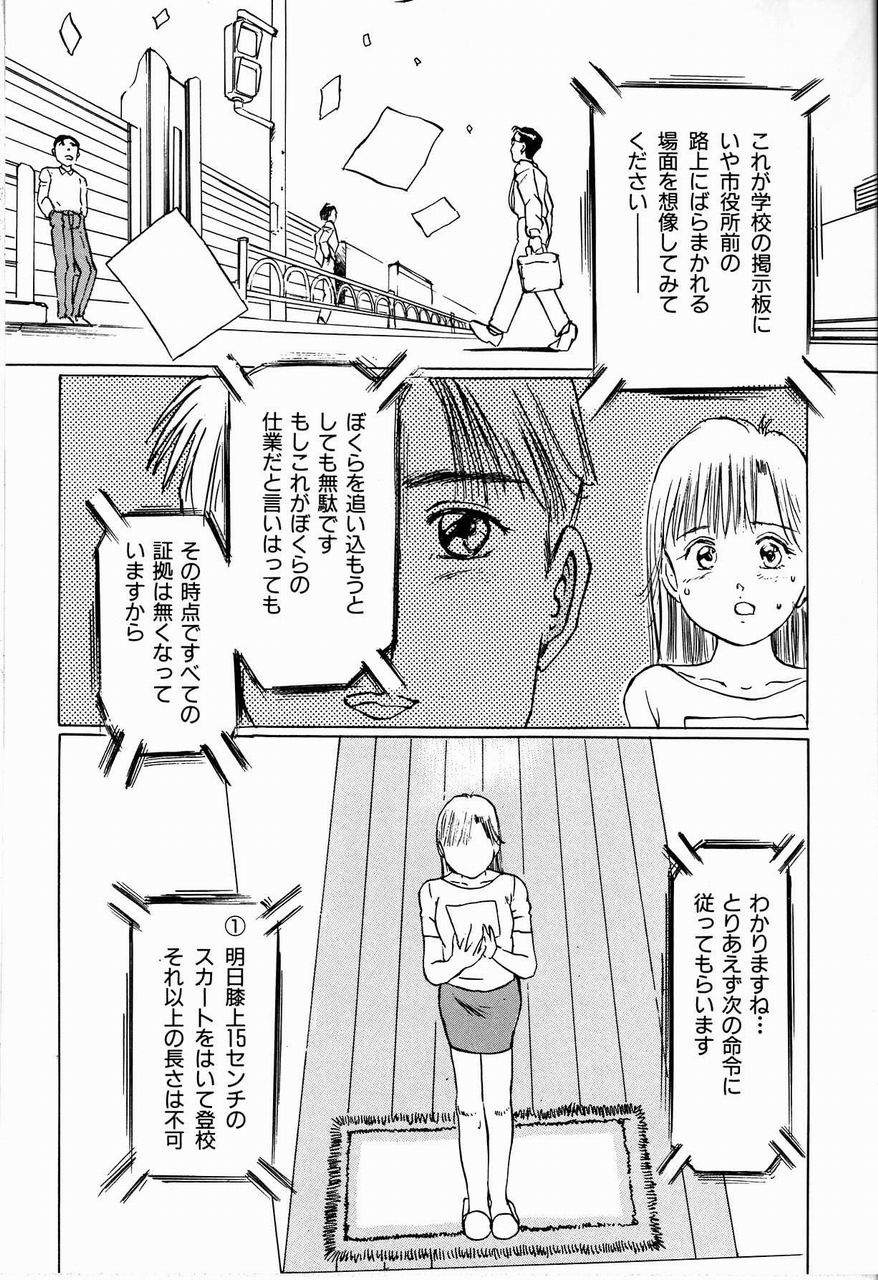 [万利休] 美畜女教師