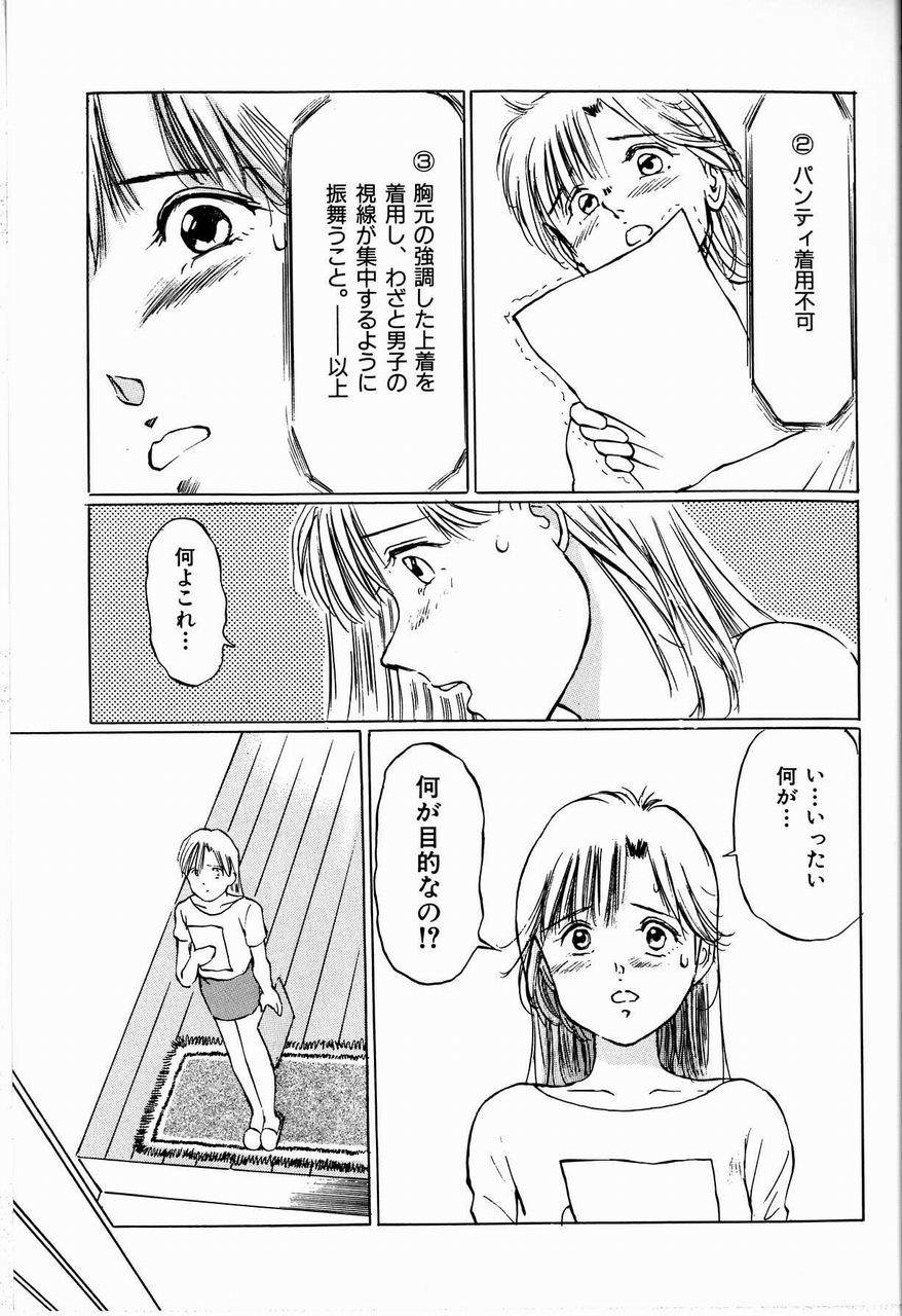 [万利休] 美畜女教師