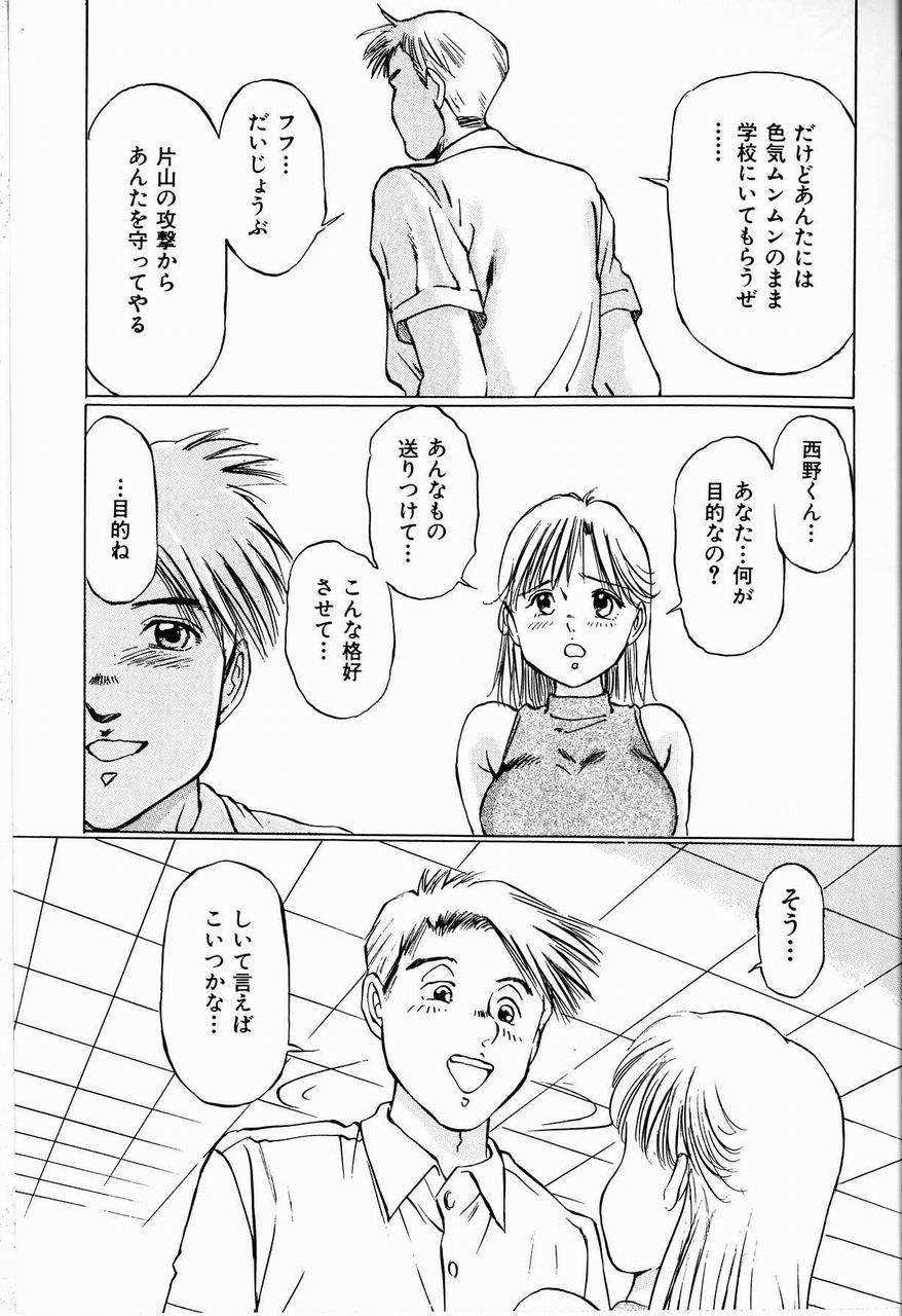 [万利休] 美畜女教師