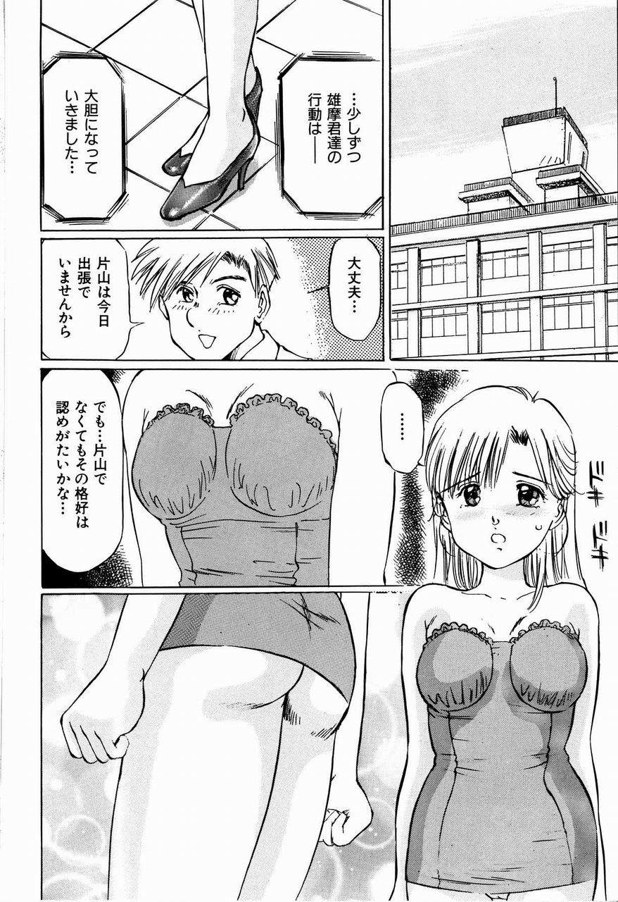 [万利休] 美畜女教師