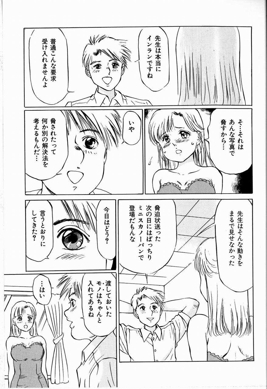 [万利休] 美畜女教師