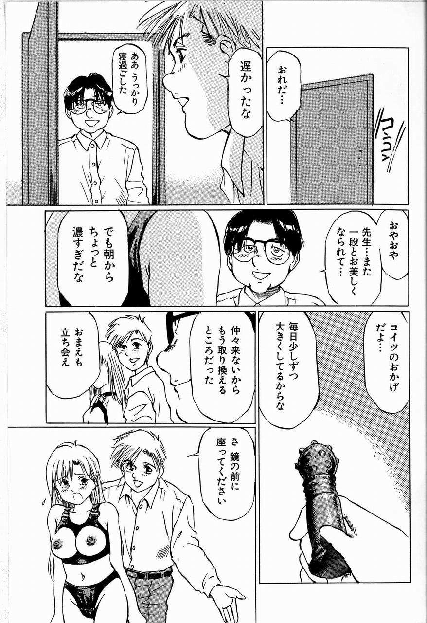 [万利休] 美畜女教師