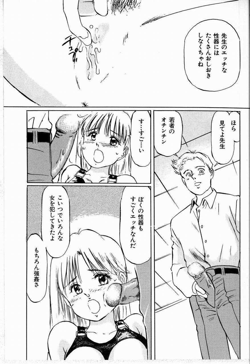 [万利休] 美畜女教師