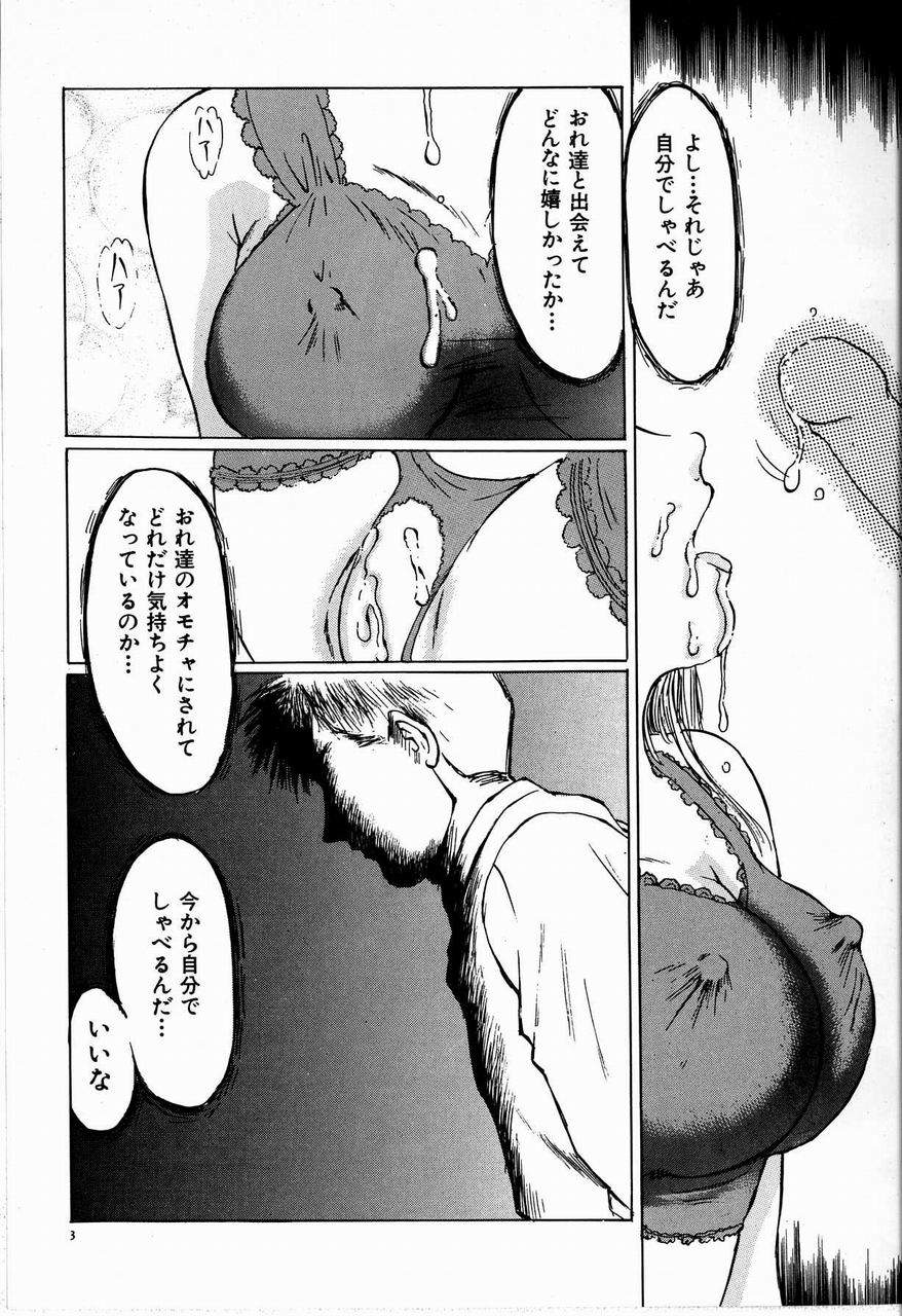 [万利休] 美畜女教師