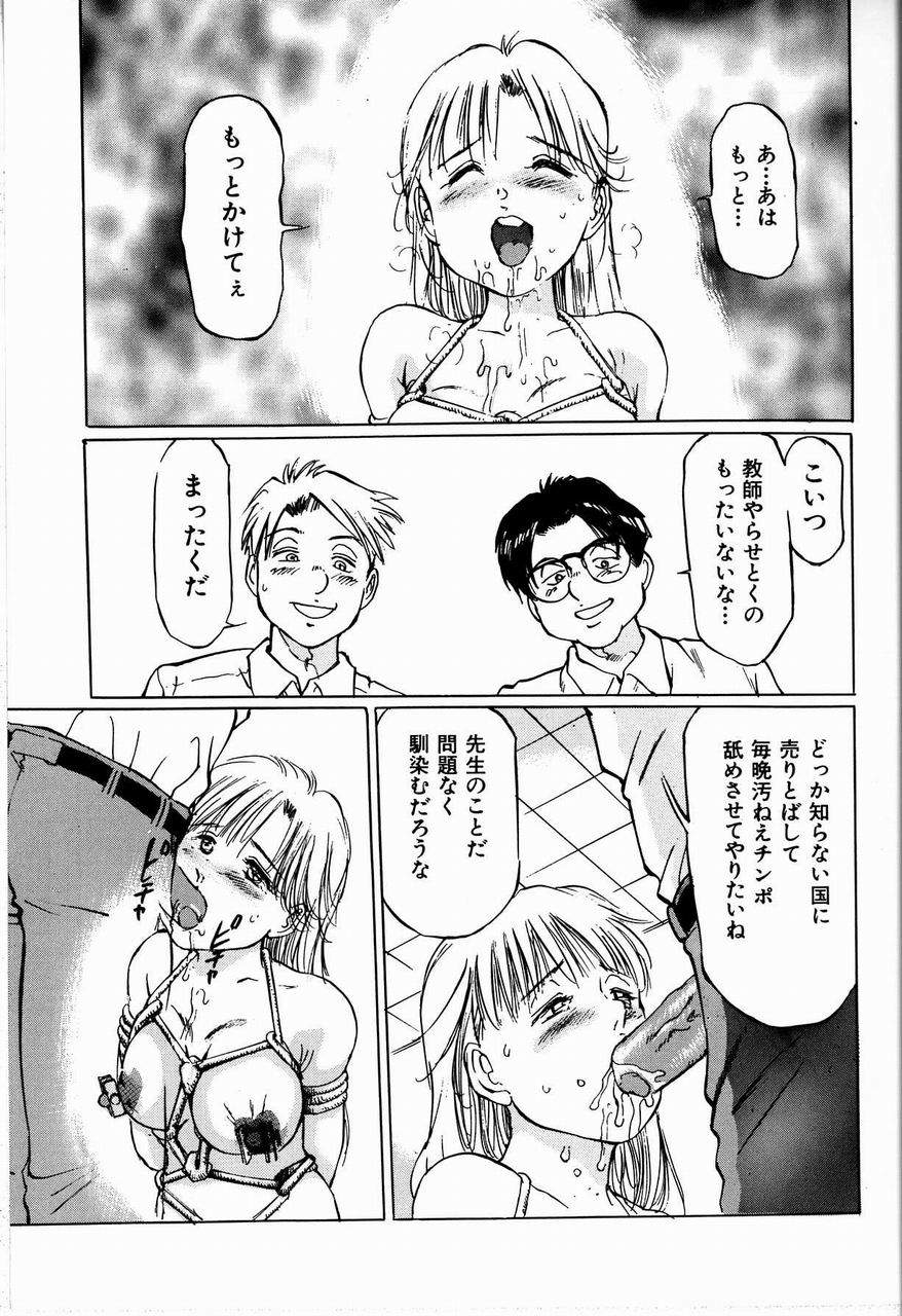 [万利休] 美畜女教師