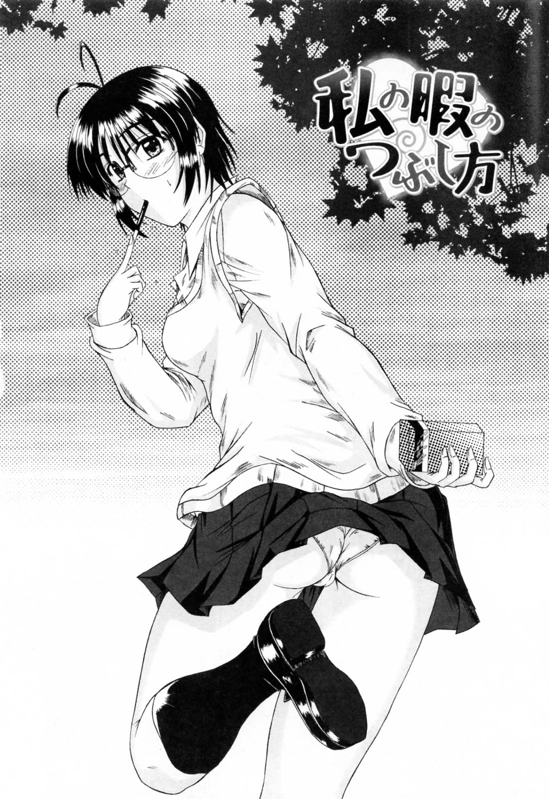 [睦月] 着ラブ♡