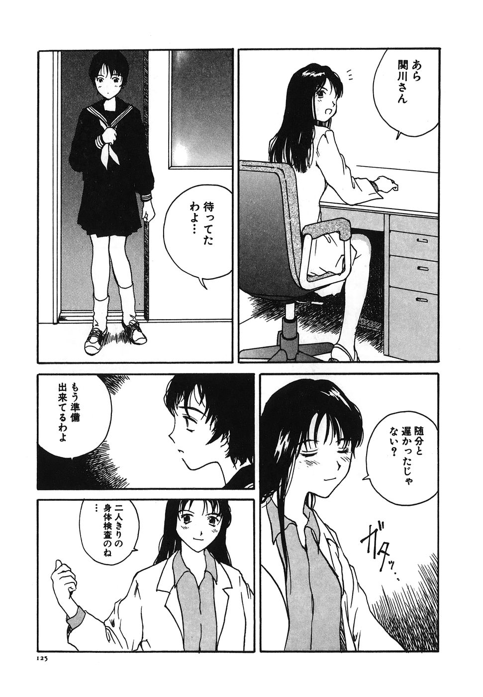 [玉置勉強] となりのお姉さん