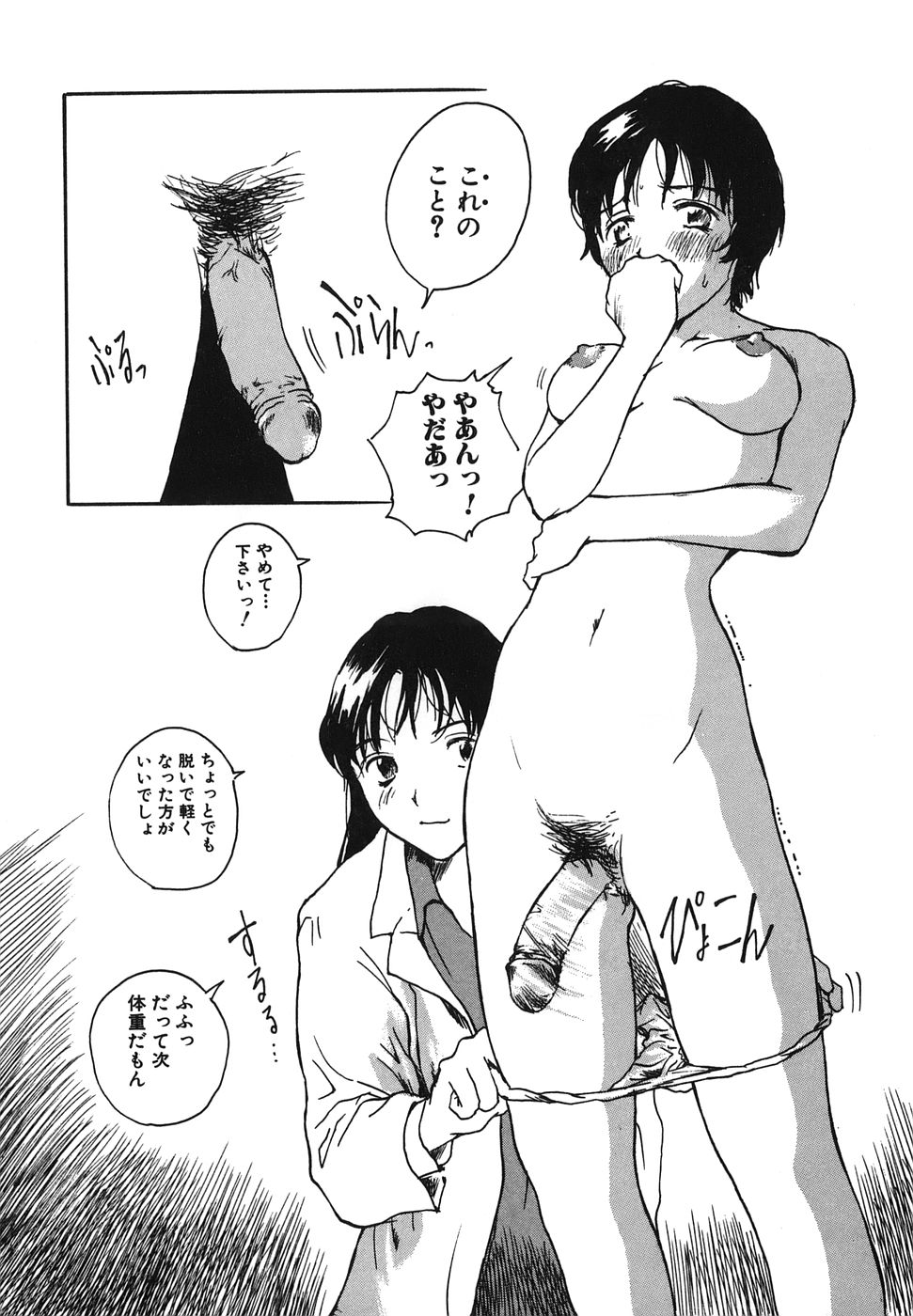 [玉置勉強] となりのお姉さん