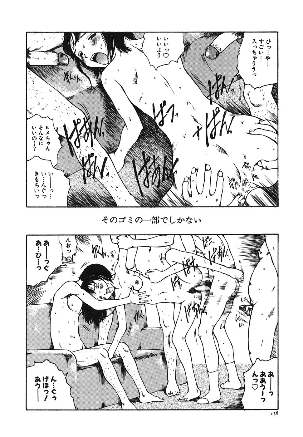 [玉置勉強] となりのお姉さん