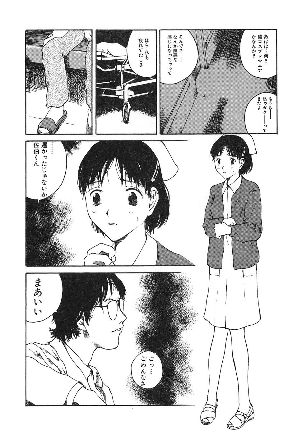 [玉置勉強] となりのお姉さん