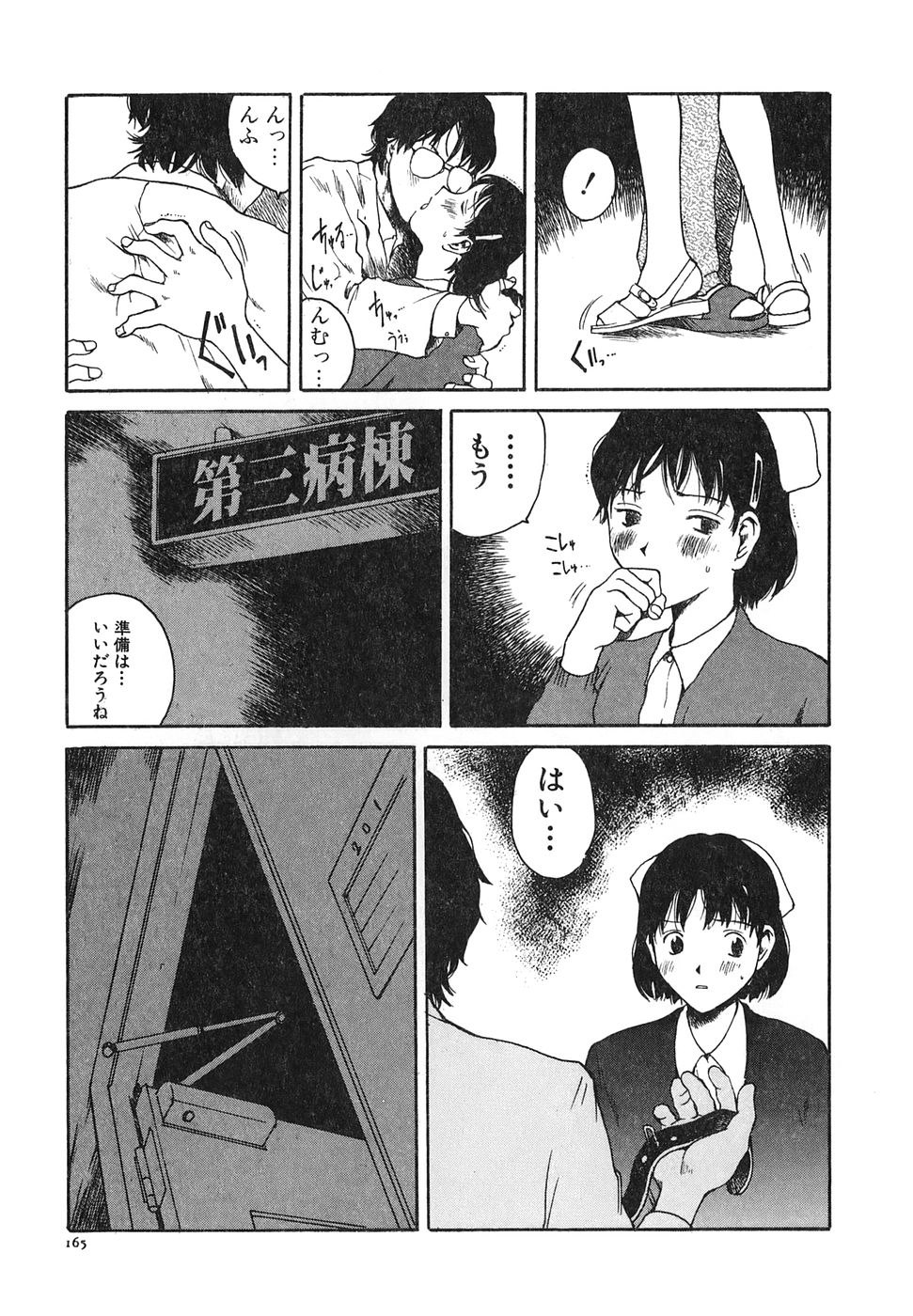 [玉置勉強] となりのお姉さん