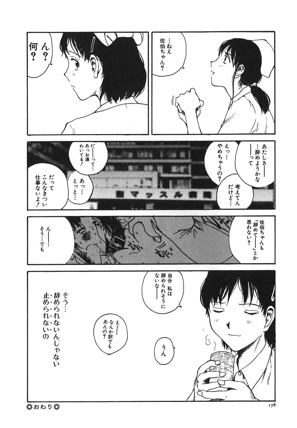 [玉置勉強] となりのお姉さん