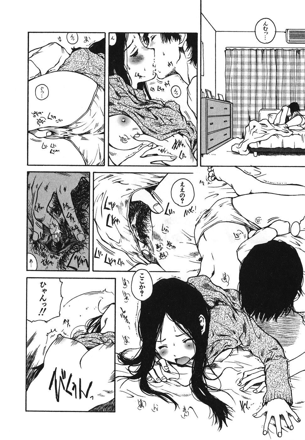 [玉置勉強] となりのお姉さん