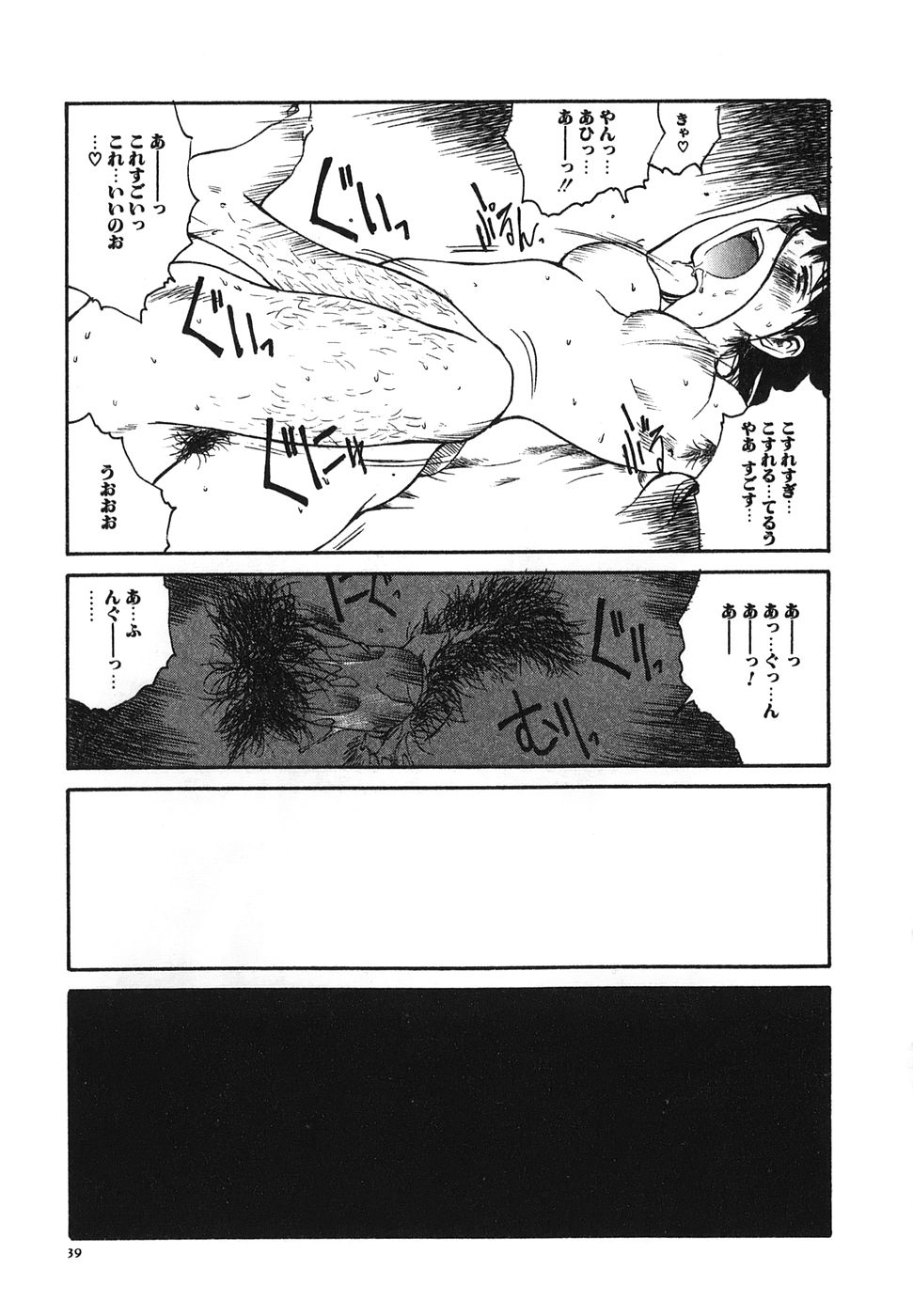 [玉置勉強] となりのお姉さん