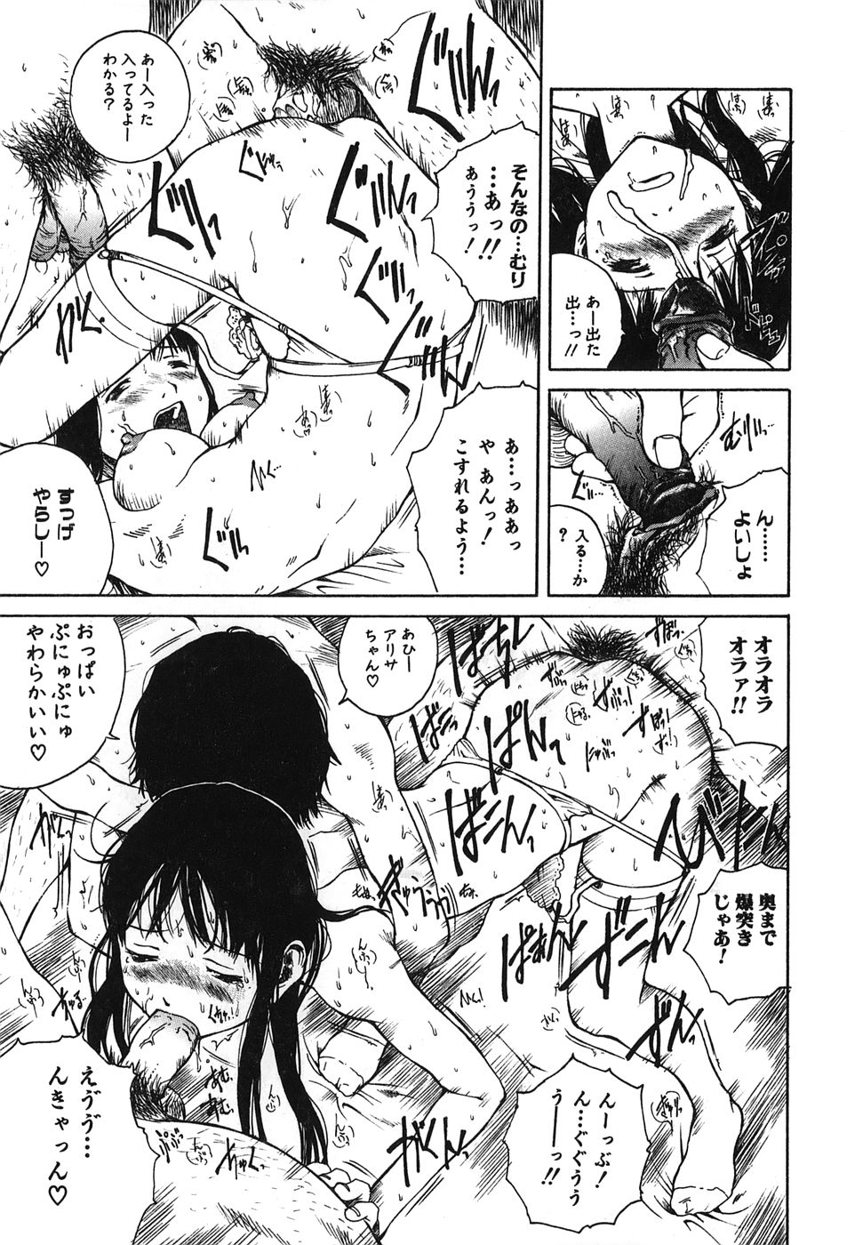 [玉置勉強] となりのお姉さん