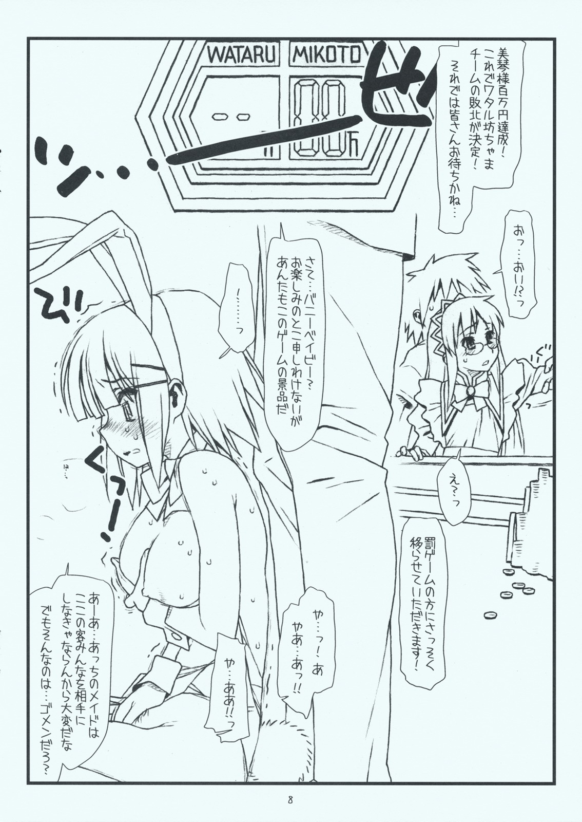 (サンクリ42) [bolze. (rit.)] きゃんきゃんいわされるバニー Mushiritorare-ru (ハヤテのごとく！)