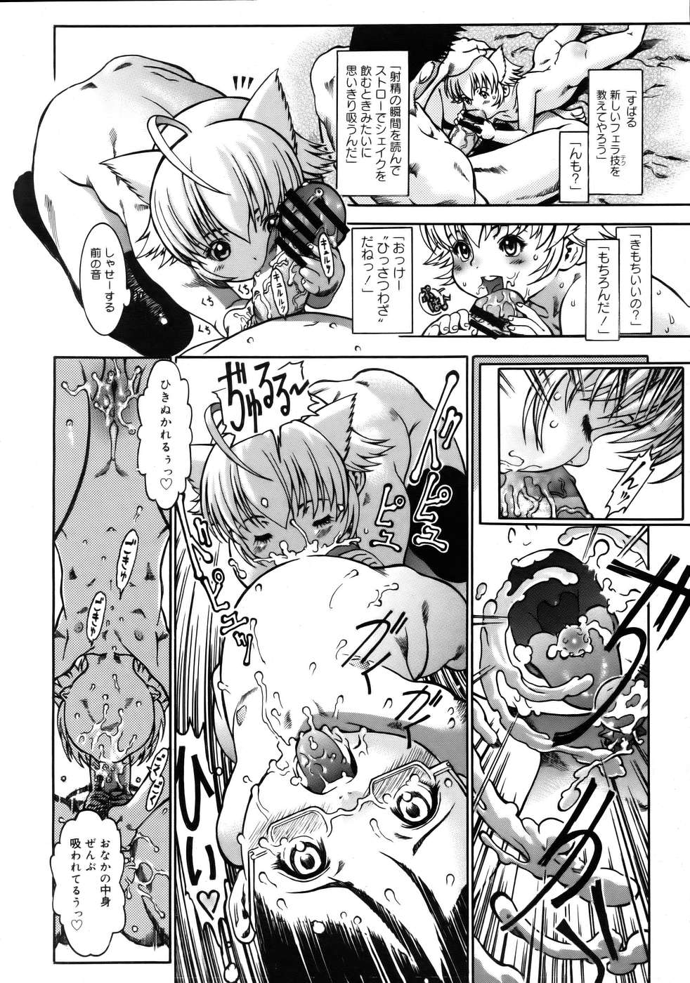 コミックメガストア 2005年8月号