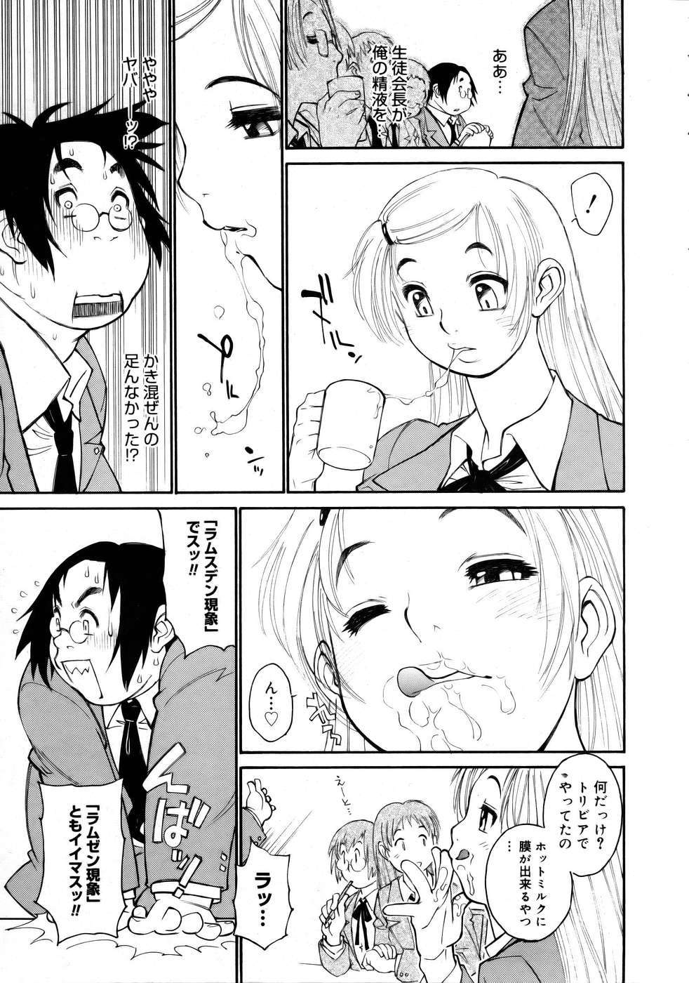 コミックメガストア 2005年8月号