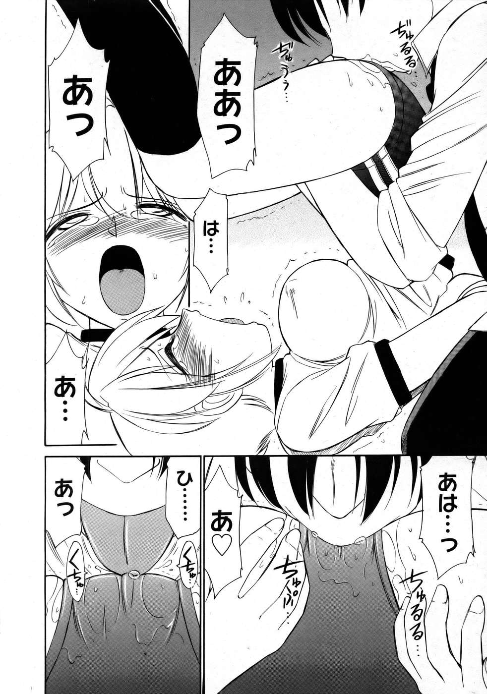 コミックメガストア 2005年8月号