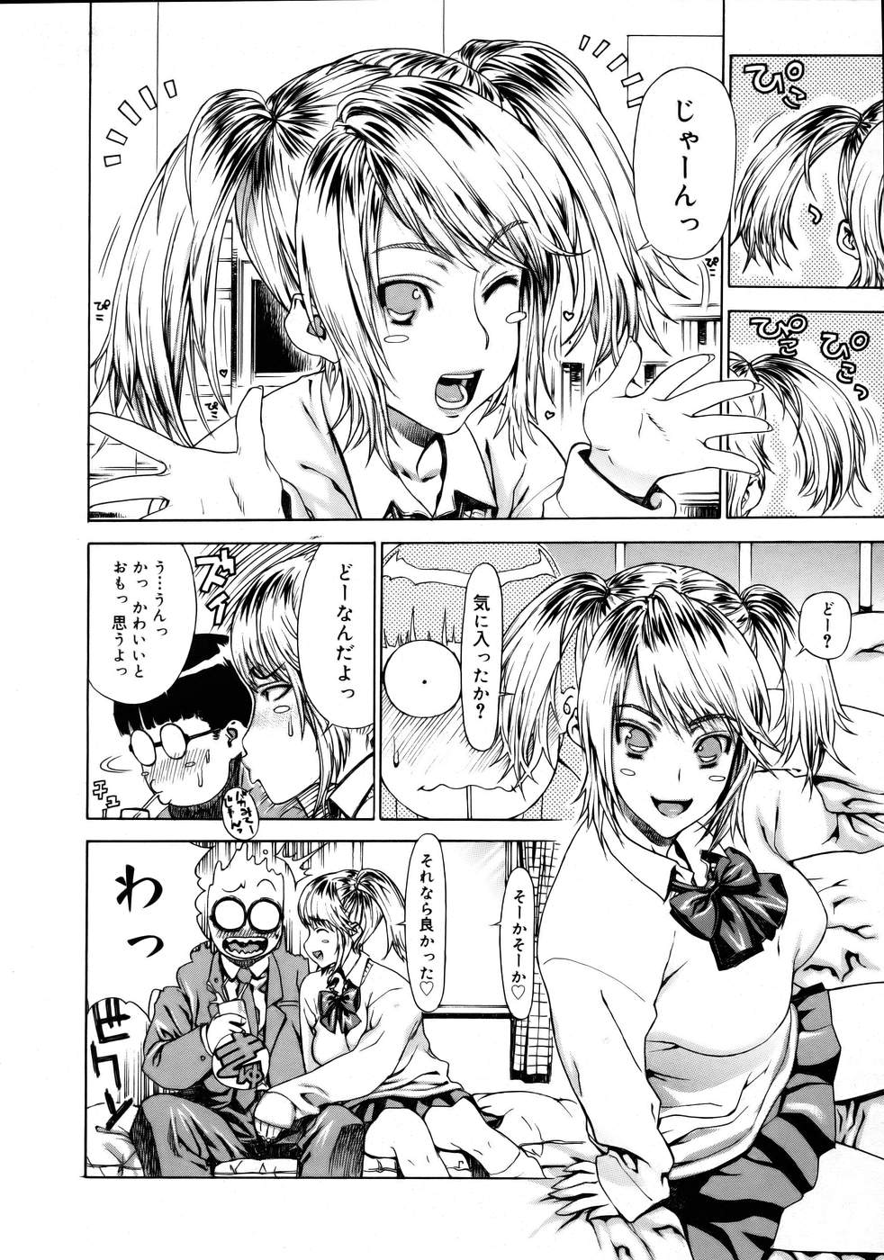 コミックメガストア 2005年8月号