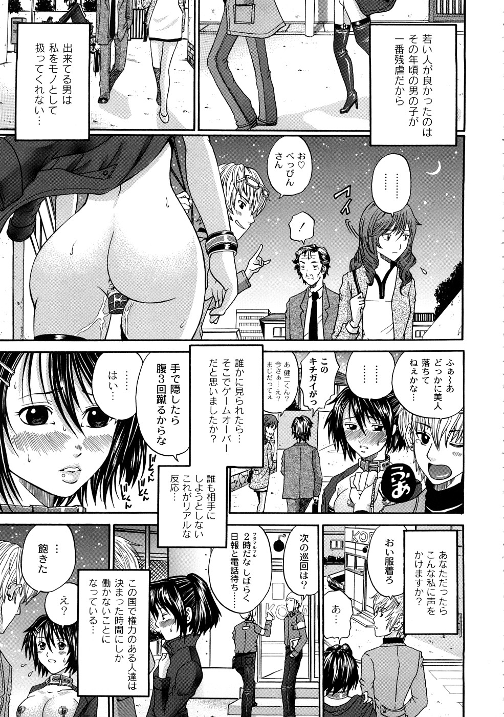 [くろ] 正しい彼女の愛し方
